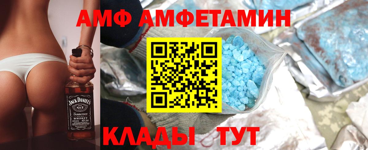 Амфетамин Premium Люберцы