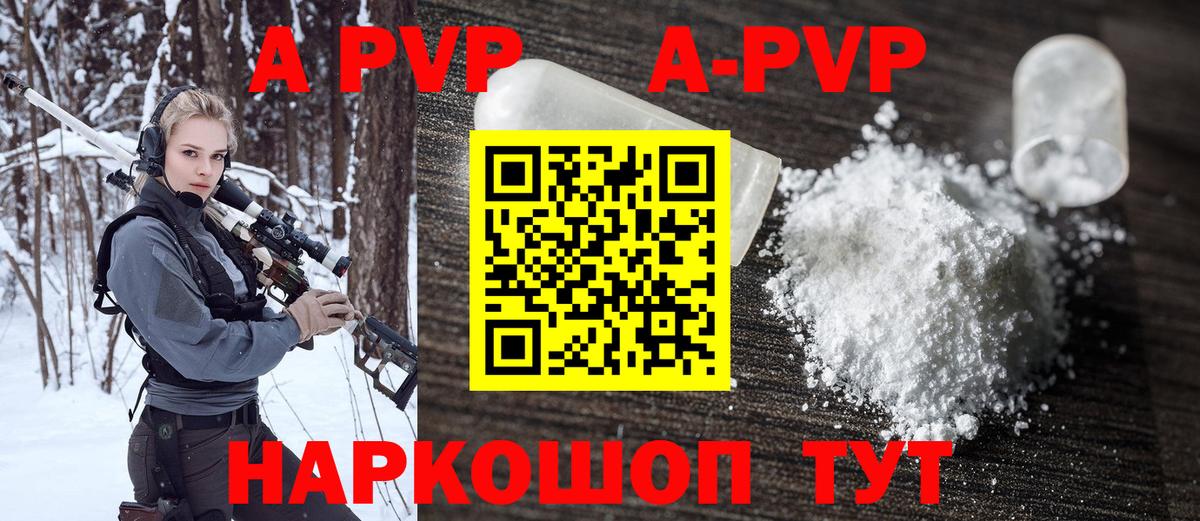 Альфа ПВП мука  Вход с VPN  Люберцы  A PVP VHQ  Альфа ПВП мука 