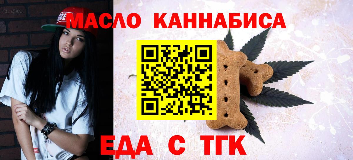 Люберцы  Печенье с ТГК марихуана  Вход с VPN 