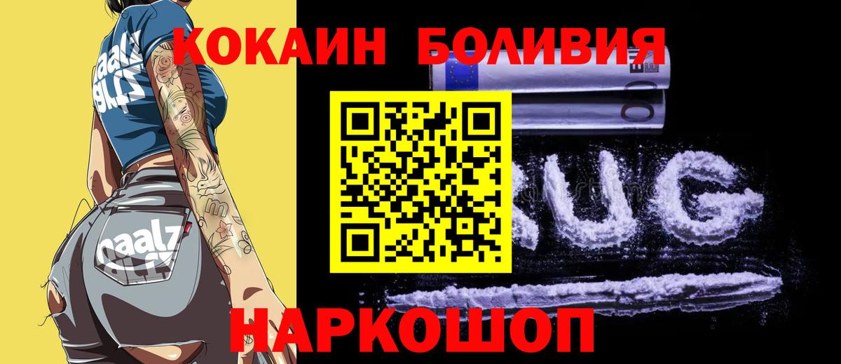 Кокаин 98%  COCAIN  Вход с VPN  Люберцы  Cocaine Колумбийский 