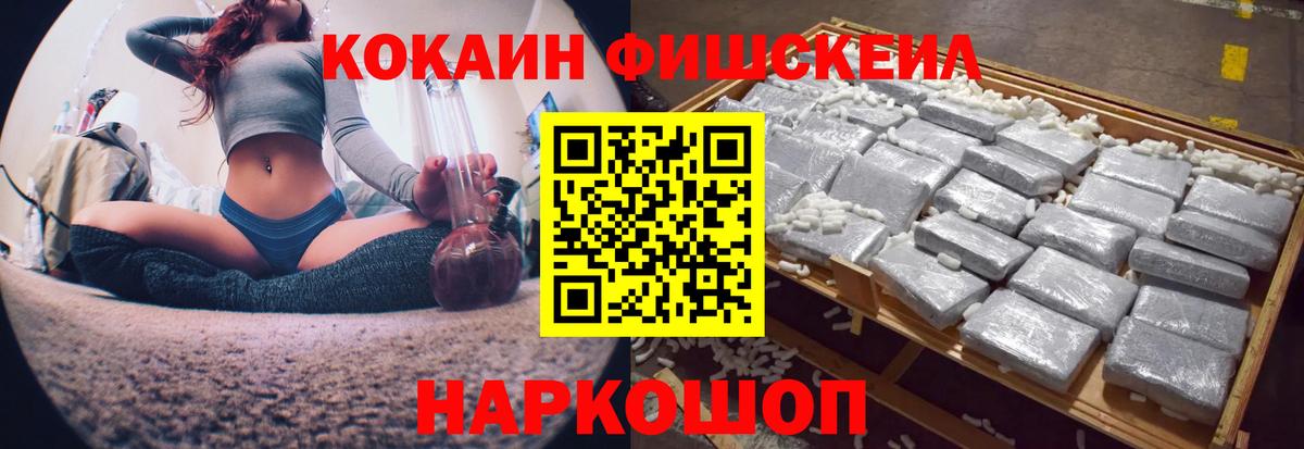 Кокаин VHQ Люберцы