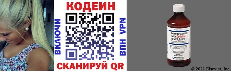 гидра tor  Люберцы  Кодеин напиток Lean (лин) 