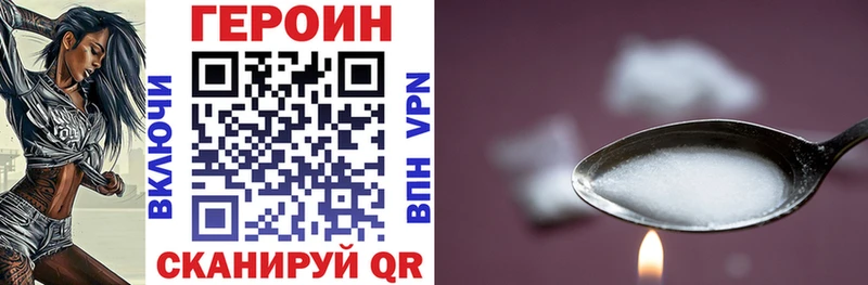 Героин герыч  маркетплейс официальный сайт  Люберцы 