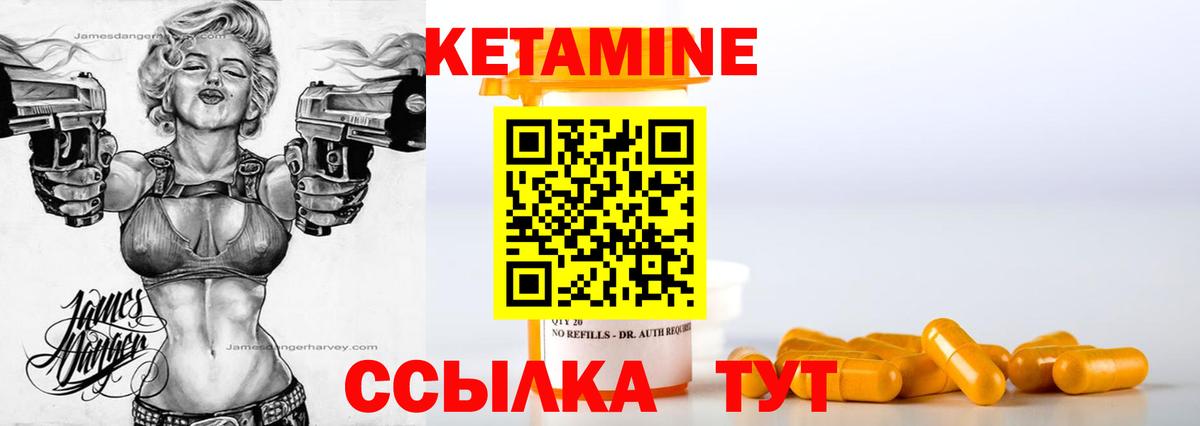 Кетамин VHQ Люберцы