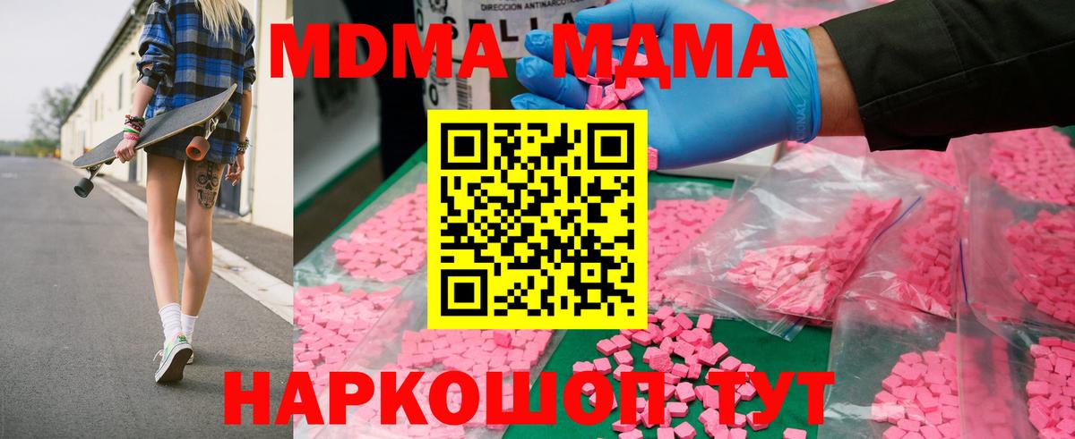 MDMA кристаллы  MDMA молли  МДМА  Люберцы  Вход с VPN 