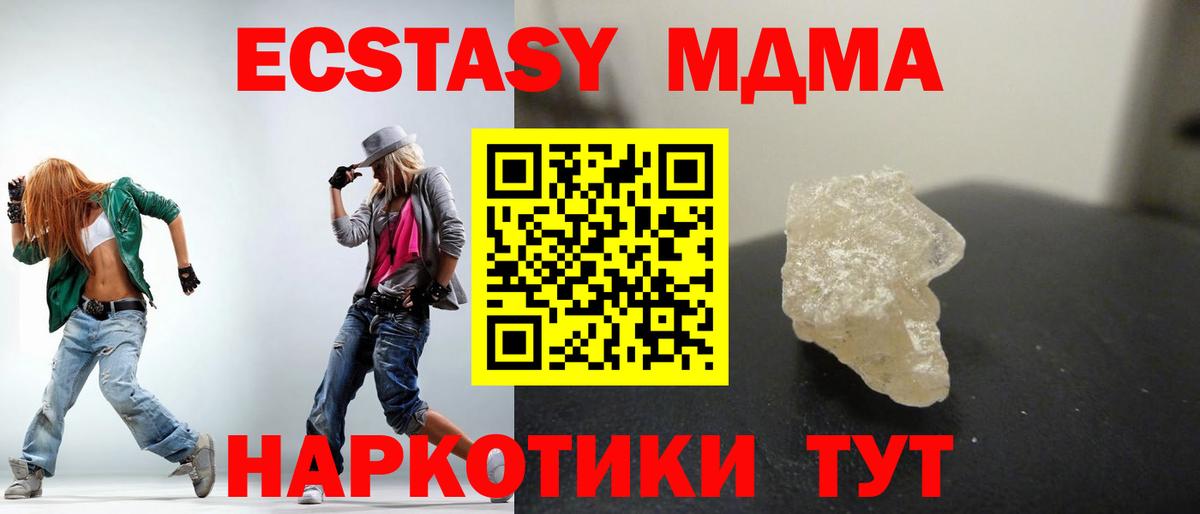 MDMA crystal Люберцы