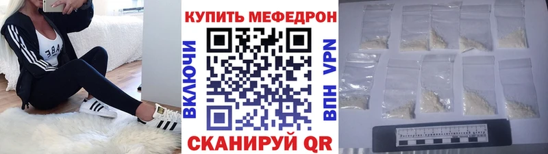 Мефедрон  Люберцы