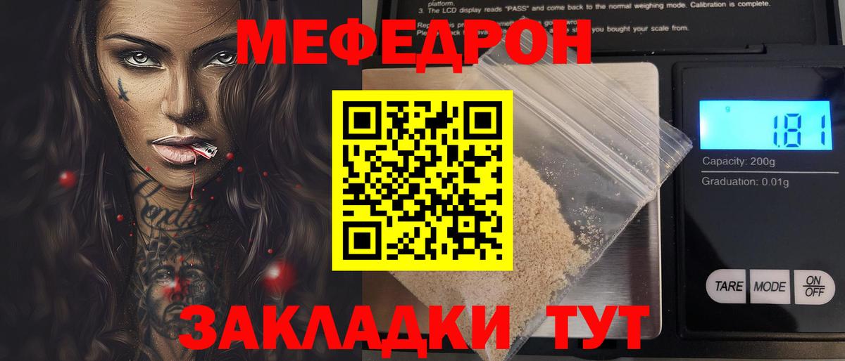 Меф мука Люберцы