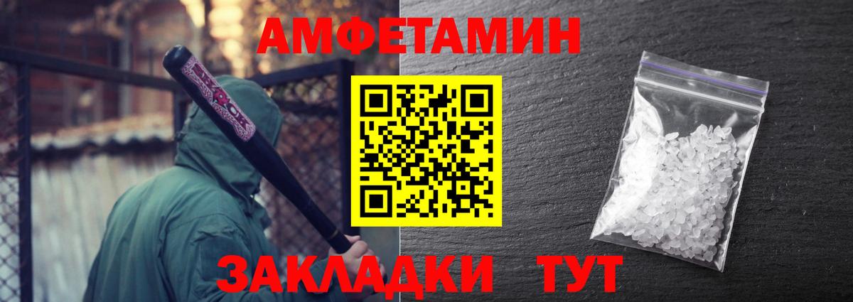 Метамфетамин пудра Люберцы