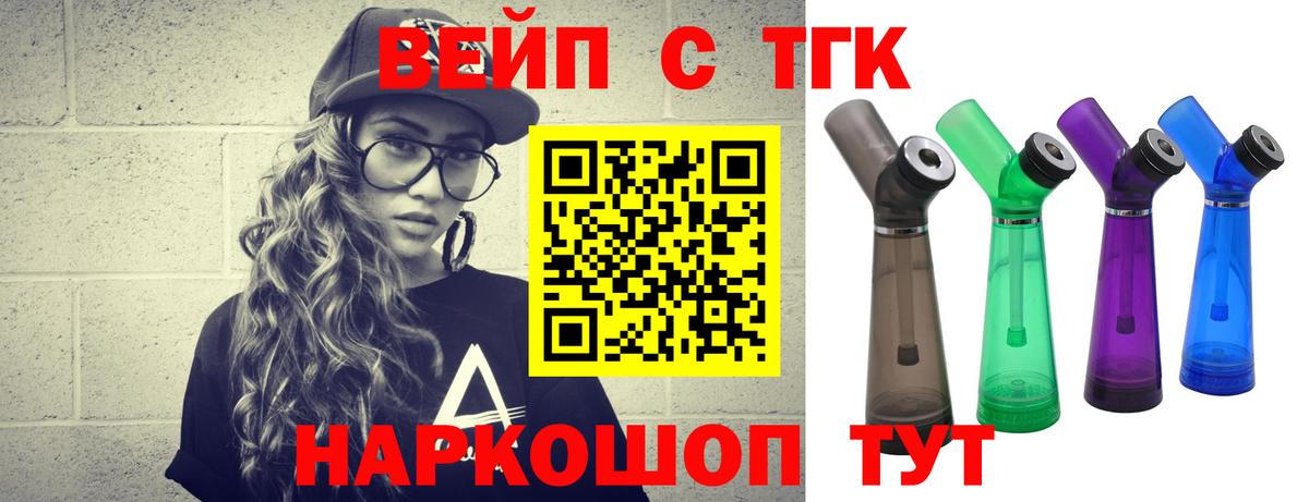 Дистиллят ТГК жижа Люберцы