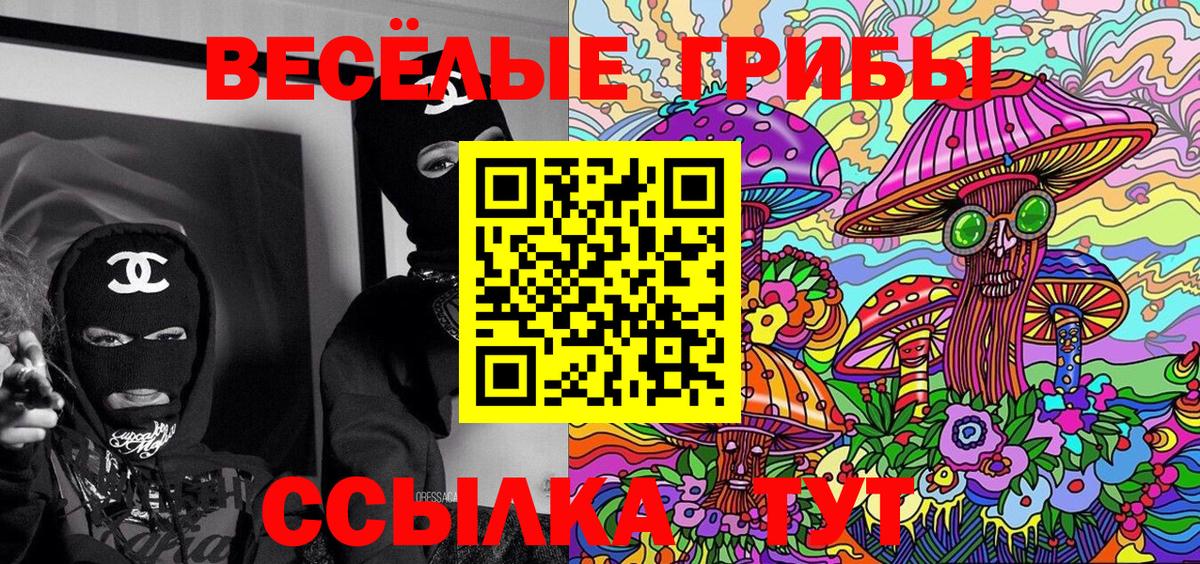 Галлюциногенные грибы ЛСД Люберцы